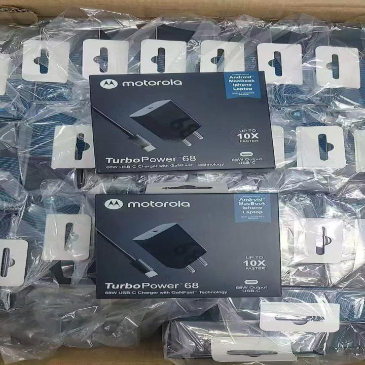 Motorola 68W Charger